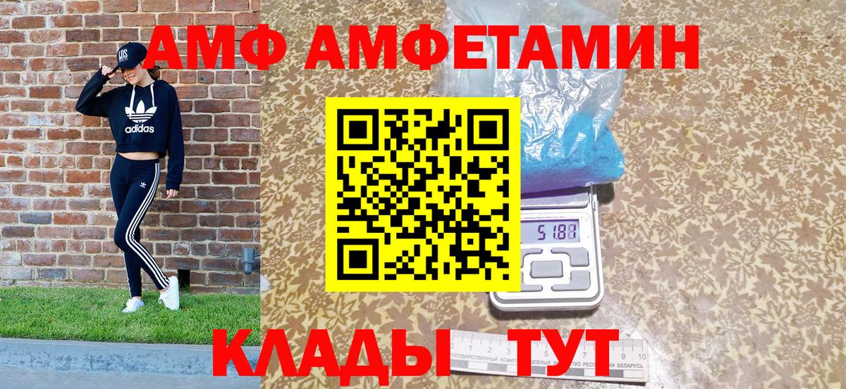 Амфетамин  Вход с VPN  Амфетамин  Люберцы  Amphetamine 97% 