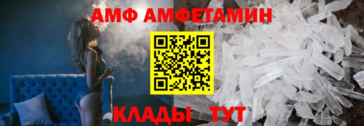 Amphetamine 98% Люберцы