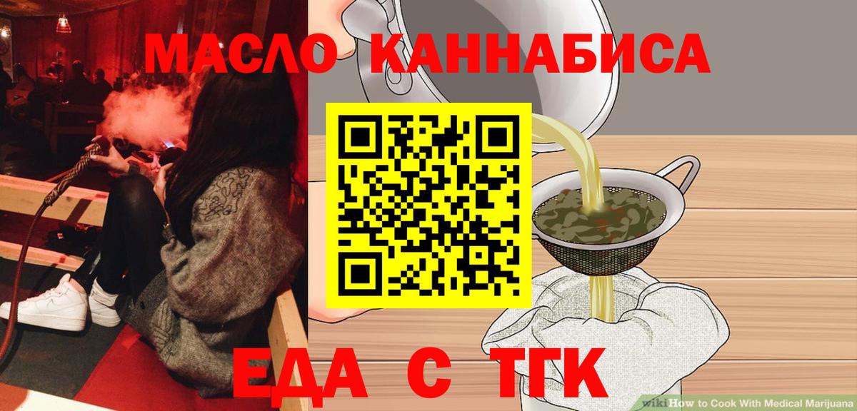 Cannafood конопля  Вход с VPN  Люберцы 