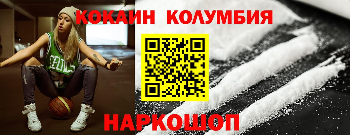 Люберцы  Кокаин Columbia  Вход с VPN 