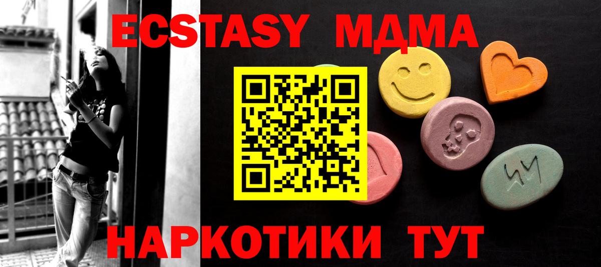 Люберцы  Ecstasy 300 mg  Вход с VPN  Ecstasy  Экстази таблы 