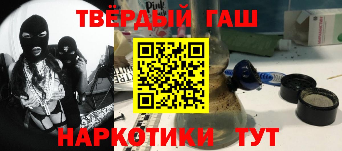 Люберцы  ГАШИШ ice o lator  Вход с VPN  ГАШИШ Premium 