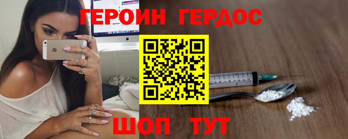 Люберцы  Героин афганец  Вход с VPN 