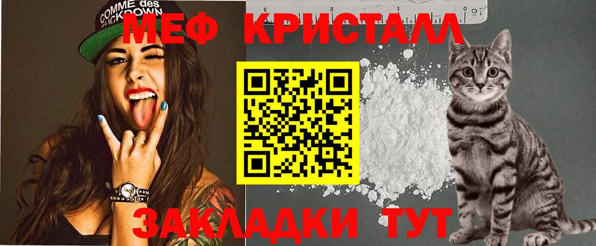 МЯУ-МЯУ  Мефедрон  Люберцы  Вход с VPN  Меф VHQ  mega зеркало  Меф мяу мяу 