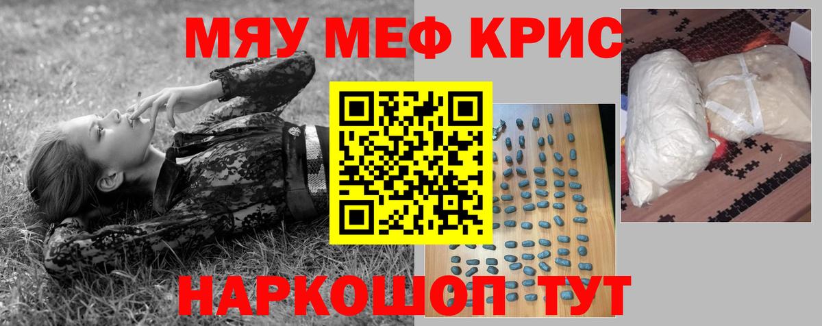 МЕФ мука Люберцы