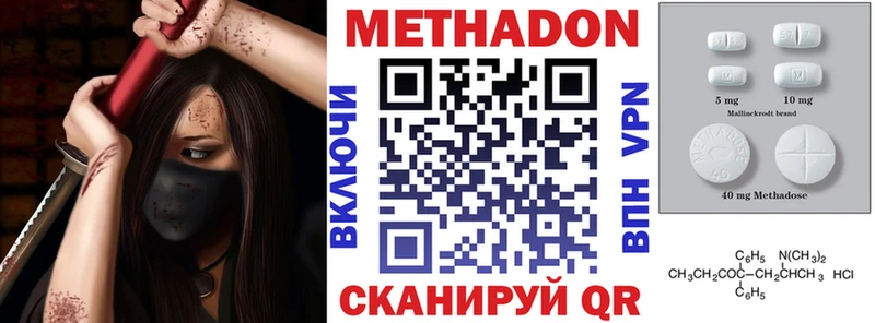 Метадон VHQ  Люберцы 
