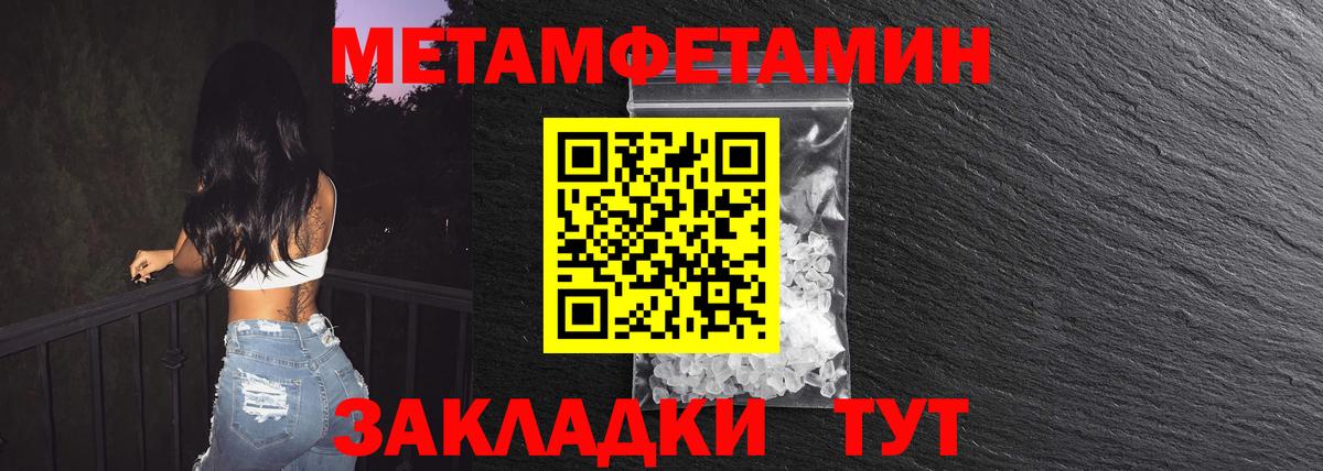 Метамфетамин мет  Вход с VPN  Метамфетамин мет  Люберцы 