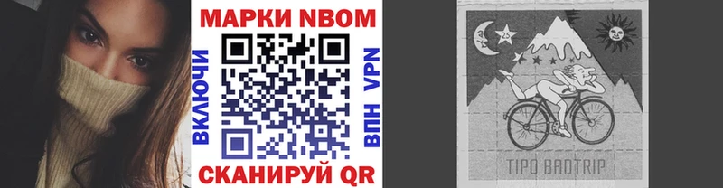 Марки N-bome 1,8мг  hydra как войти  Люберцы 