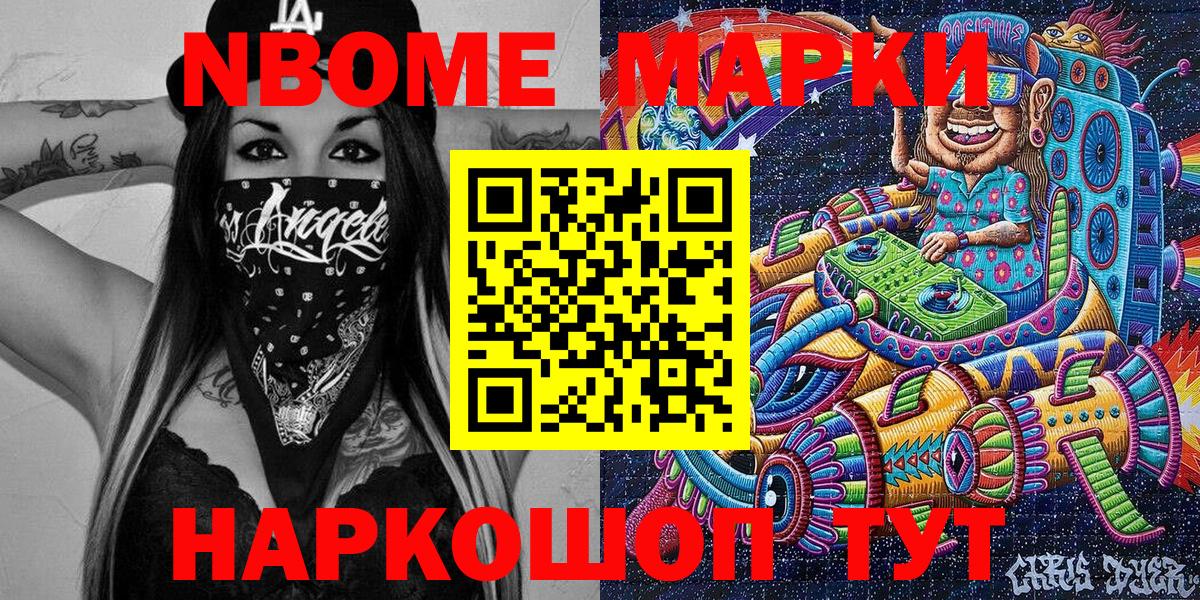 как найти закладки  Марки N-bome  Люберцы  Вход с VPN  Марки NBOMe 1,5мг  Марки NBOMe 1,5мг 