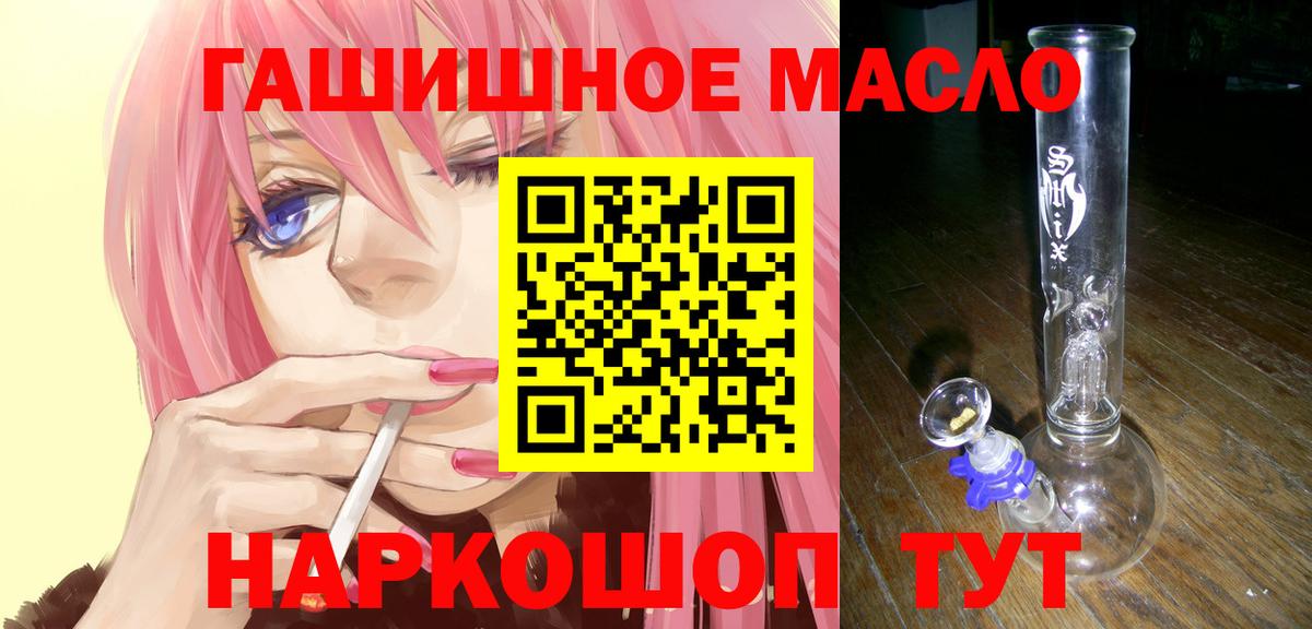 Люберцы  ТГК гашишное масло  Дистиллят ТГК гашишное масло  Вход с VPN 